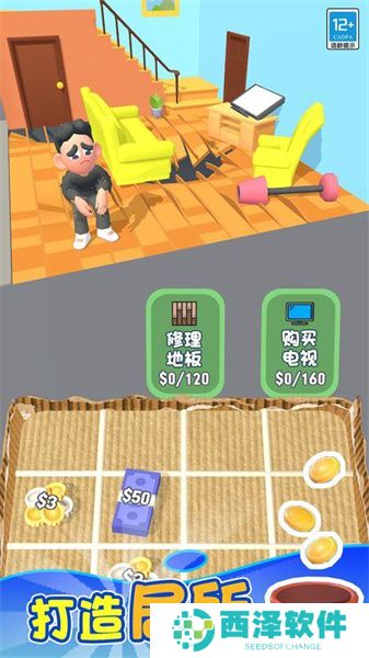 节奏人生最新中文版