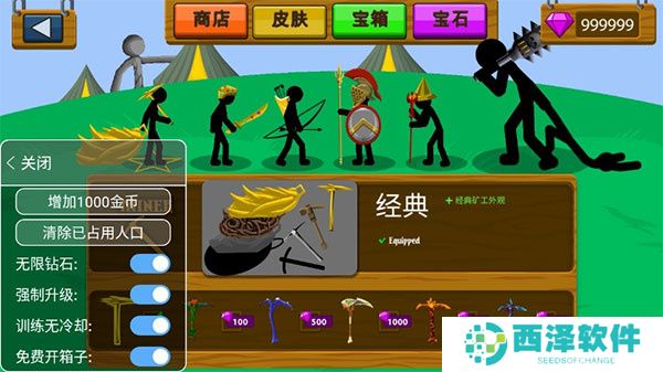 火柴人请客吃鸡内置菜单手机版