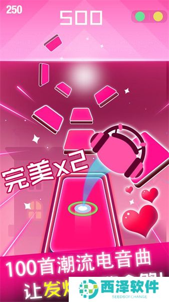 节奏球球达人免费破解版