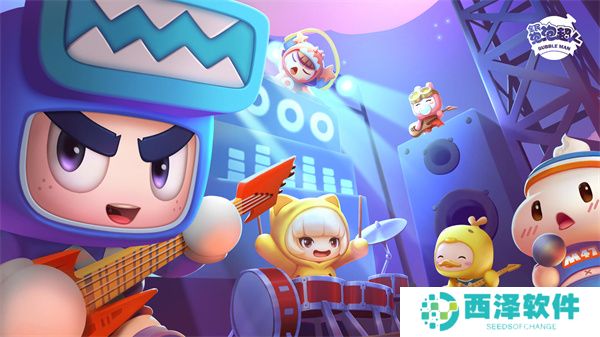 全民泡泡超人官方破解版