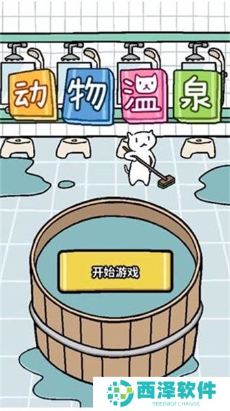 喵喵汗蒸馆官方手机版