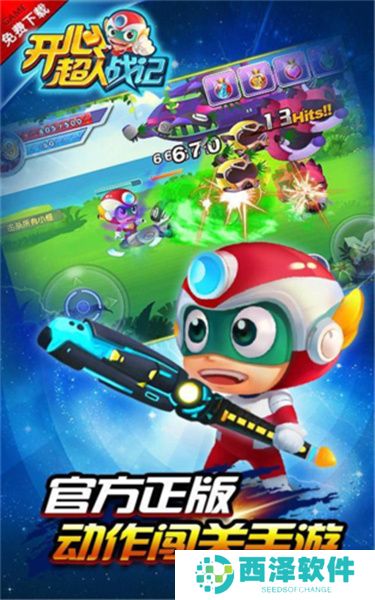 爆裂小队免费手机版