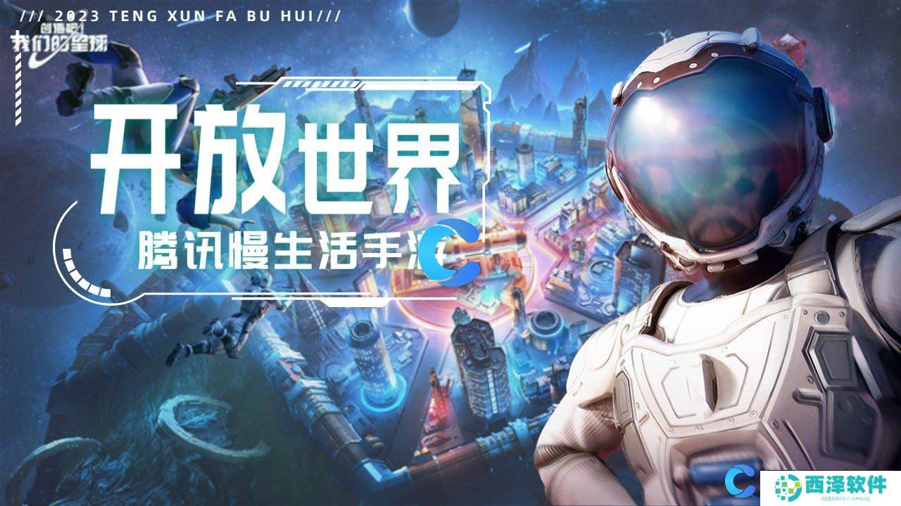 创造吧我们的星球卫生恢复方法介绍