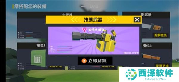 战地像素枪战内置菜单破解版