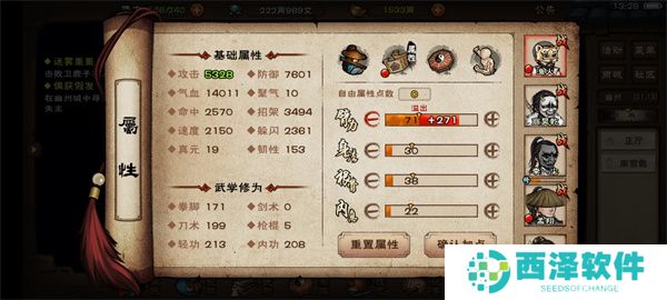 合并兵法内置菜单破解版