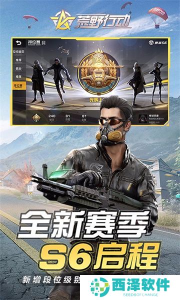 绝地战争之王官方手机版