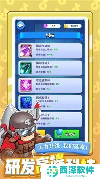 小兵一起冲内置菜单手机版