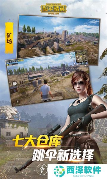 绝地战争之王官方手机版