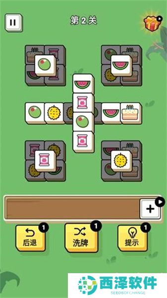 消除日记手机免费版