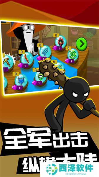 火柴人攻防战官方手机版