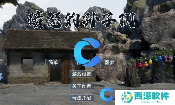 愤怒的孙子们游戏设置方法