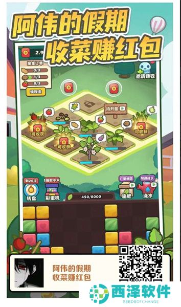 阿伟的假期免费手机版