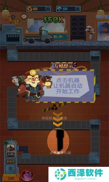 一起开工厂官方手机版