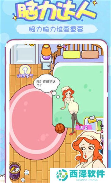 姐姐不可以全关卡解锁最新免费版