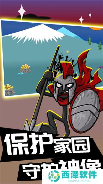 火柴人攻防战官方手机版