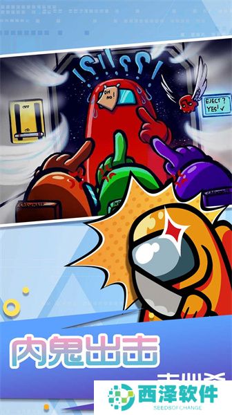 太空狼人生存战最新手机版