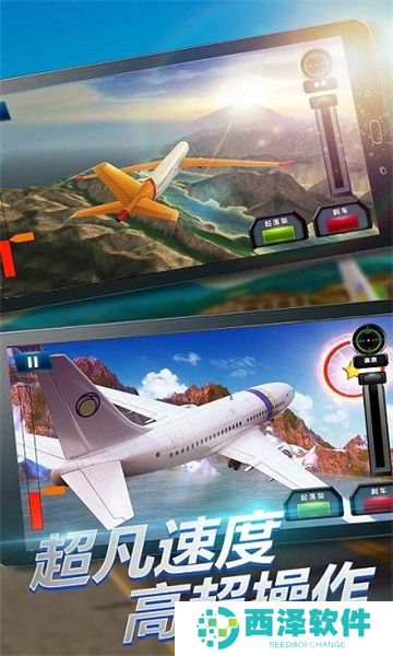 飞机飞行员3D最新手机版
