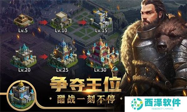 王权冲突最新破解版