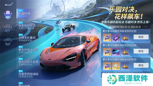 王牌汽车竞速最新手机版