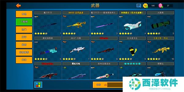 战地像素枪战内置菜单破解版