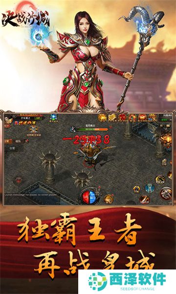 决战沙城免费手机版