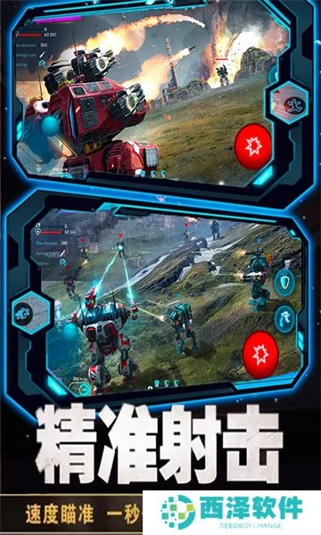 机甲变形超人内购破解版