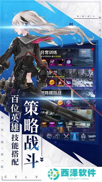 心跳学园官方破解版