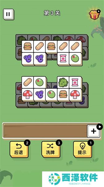 消除日记手机免费版