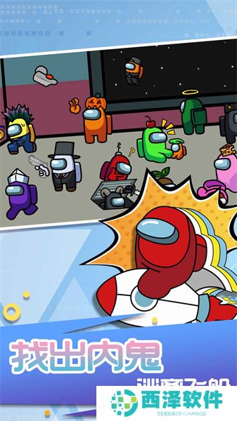 太空狼人生存战最新手机版