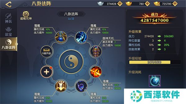 合并兵法内置菜单破解版