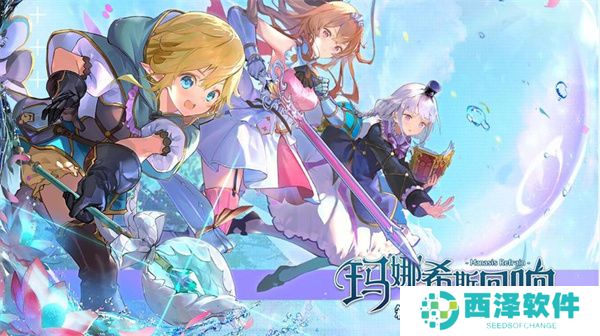 玛娜希斯回响官方手机版