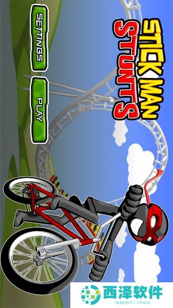 火柴人的自行车之旅免费手机版