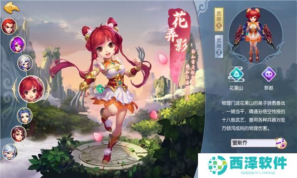 热血西游战记免费破解版