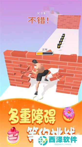 大哥酷跑免费手机版