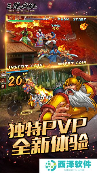 战豪三国在线手机版