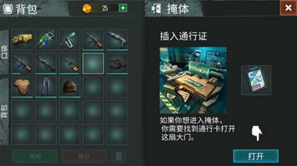 僵尸生死存亡内置菜单破解版