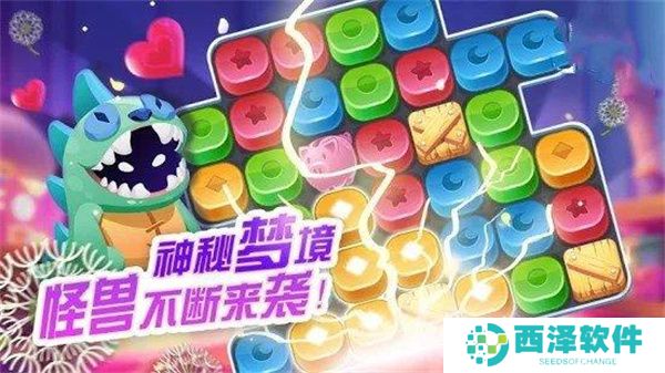 怪兽你走开免费手机版