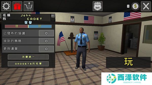 美国**驾驶模拟器内置菜单手机版