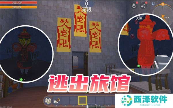 逃离世界最大的旅馆免费官方版