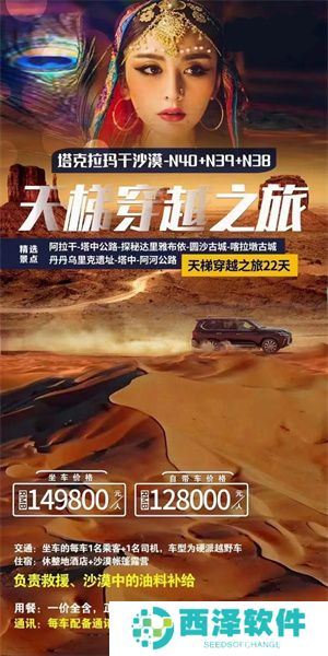 穿越时间之旅官方手机版