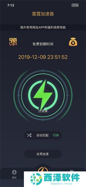 电池冲刺最新手机版