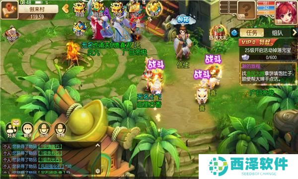 热血西游战记免费破解版