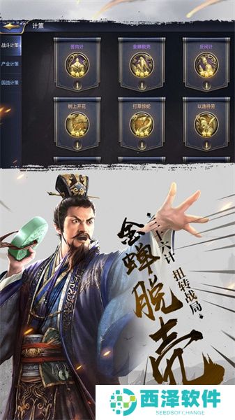 战豪三国在线手机版