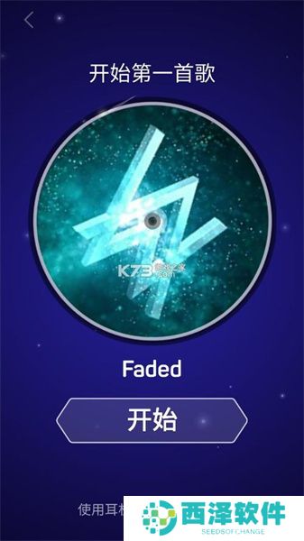 点点节奏官方破解版