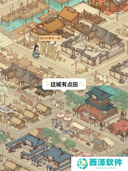 仙山小农免费手机版