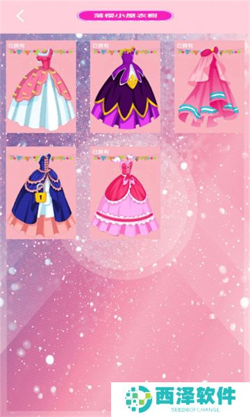 落樱公主换装官方破解版