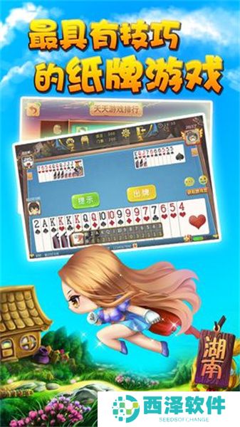 搭客弹弓人破解手机版