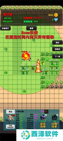选技塔防无限资源破解版