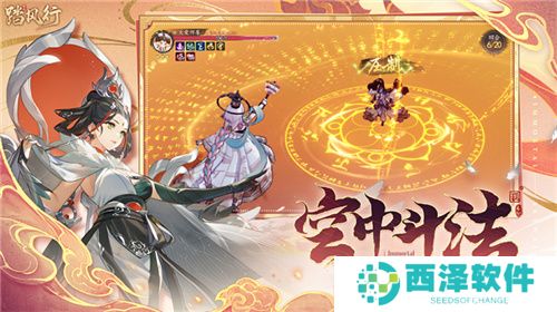 一起云游仙界，3D沉浸修仙放置手游【踏风行】全平台预约开启