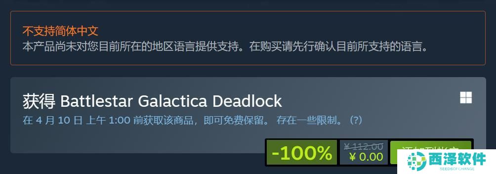 4月7日Steam喜加一领取方法